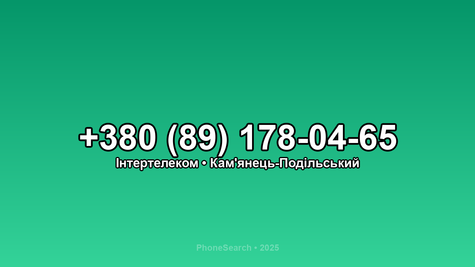 Номер +380 (89) 178-04-65 - вариант 1