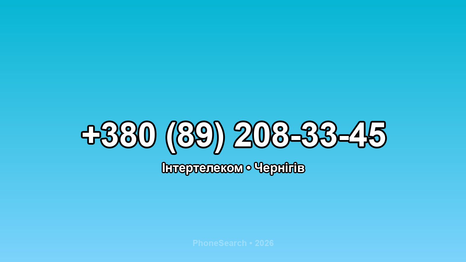 Номер +380 (89) 208-33-45 - вариант 1