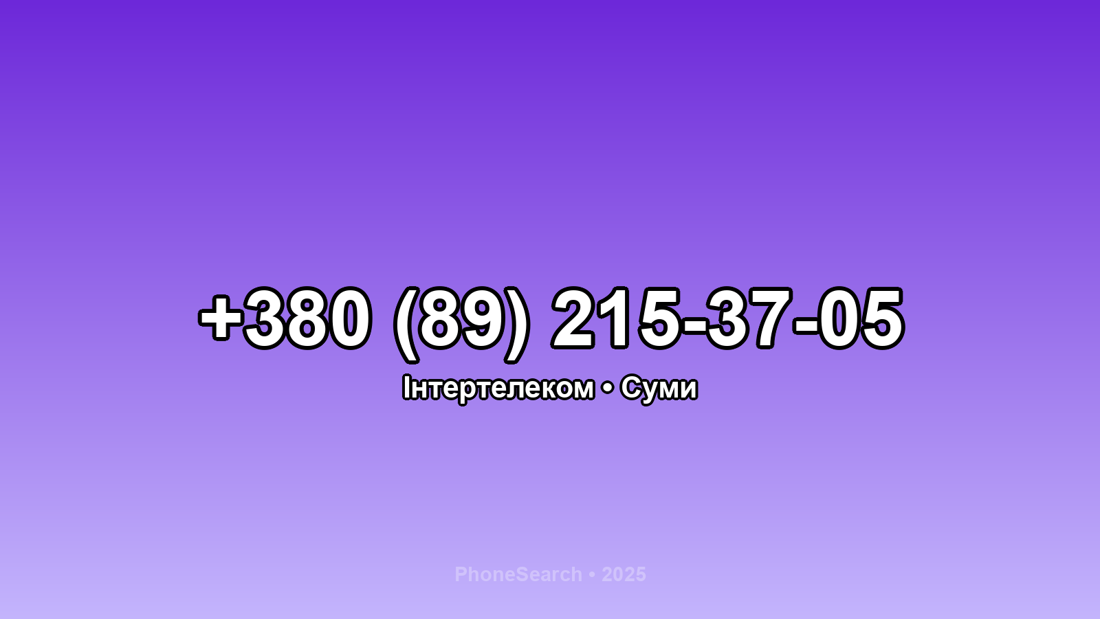 Номер +380 (89) 215-37-05 - вариант 1
