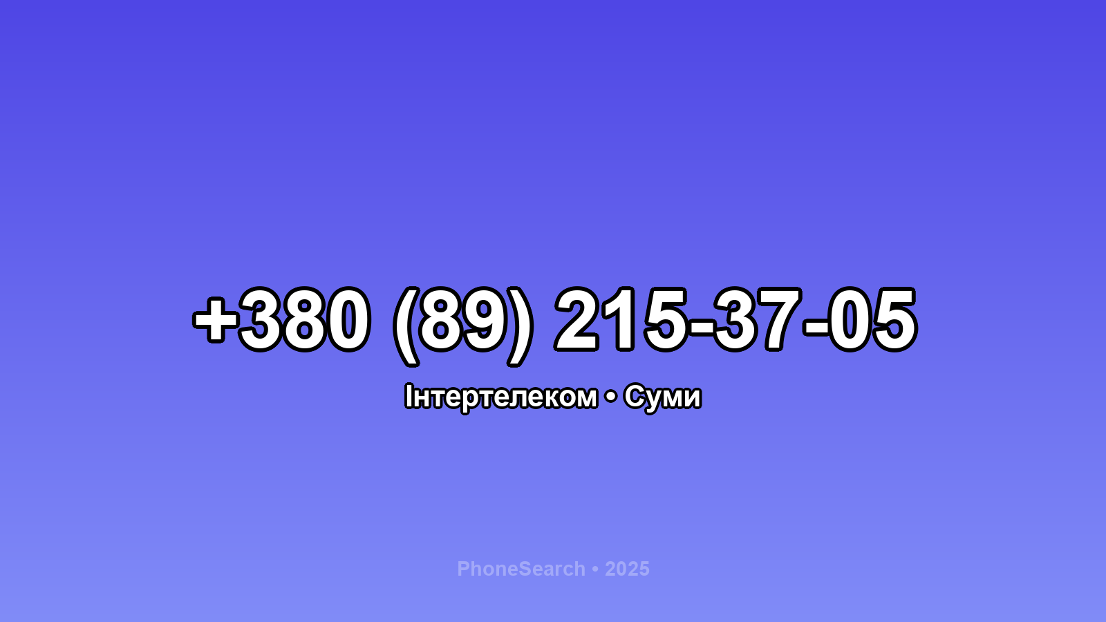 Номер +380 (89) 215-37-05 - вариант 2