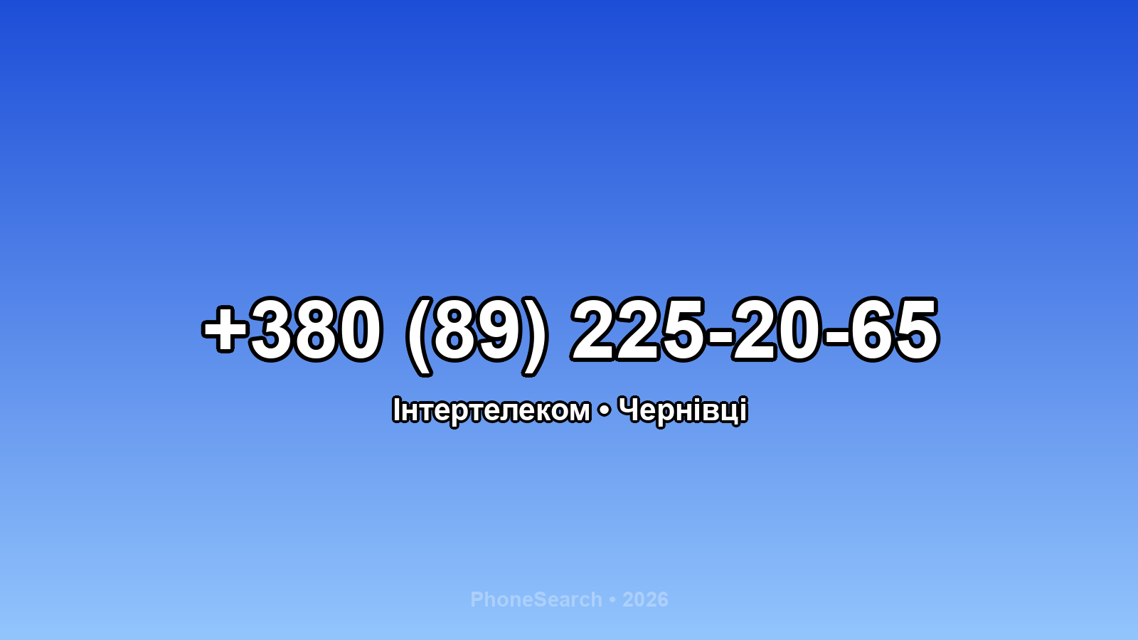 Номер +380 (89) 225-20-65 - вариант 2