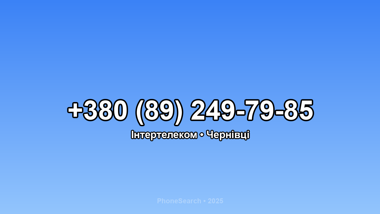 Номер +380 (89) 249-79-85 - вариант 1