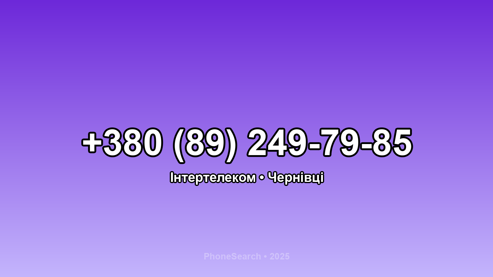 Номер +380 (89) 249-79-85 - вариант 2
