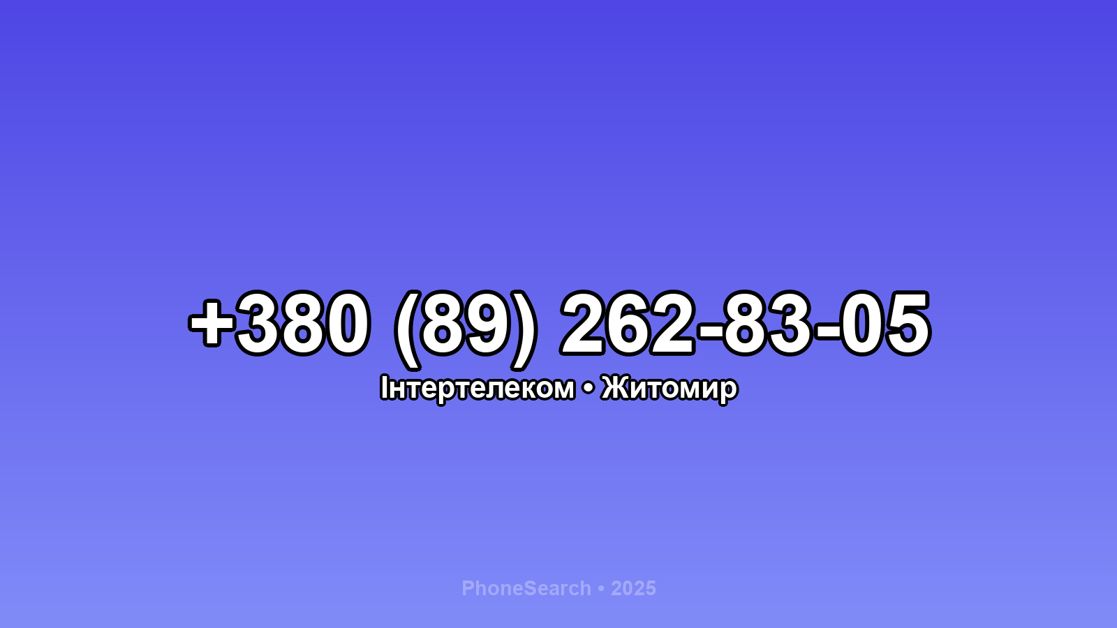 Номер +380 (89) 262-83-05 - вариант 2