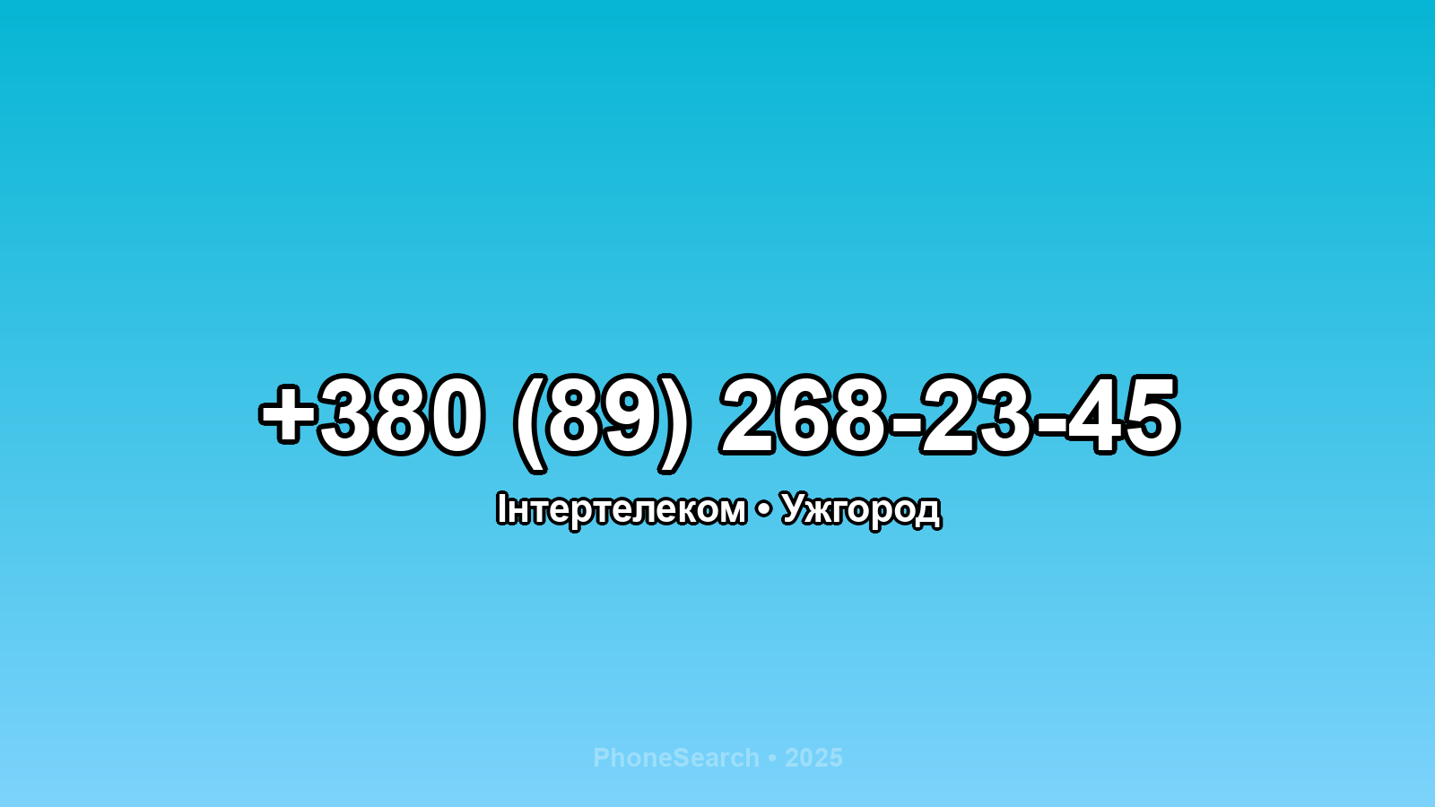 Номер +380 (89) 268-23-45 - вариант 1