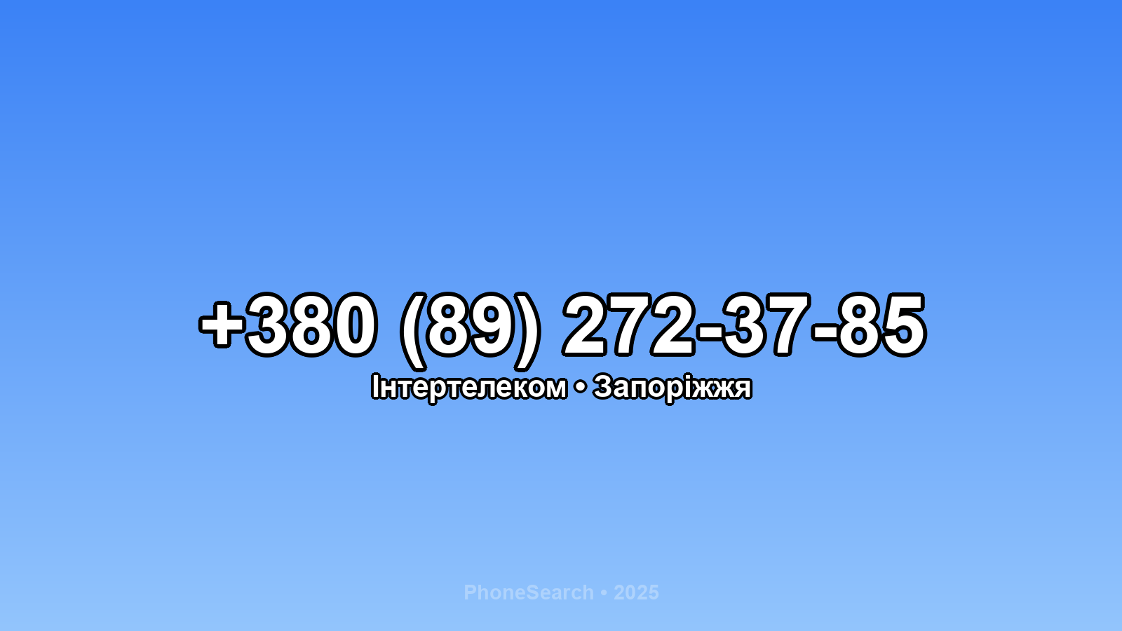 Номер +380 (89) 272-37-85 - вариант 1