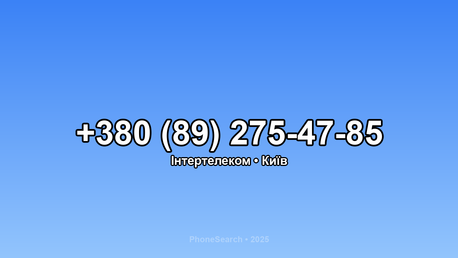 Номер +380 (89) 275-47-85 - вариант 1