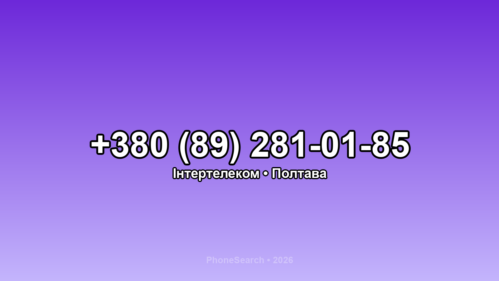 Номер +380 (89) 281-01-85 - вариант 2