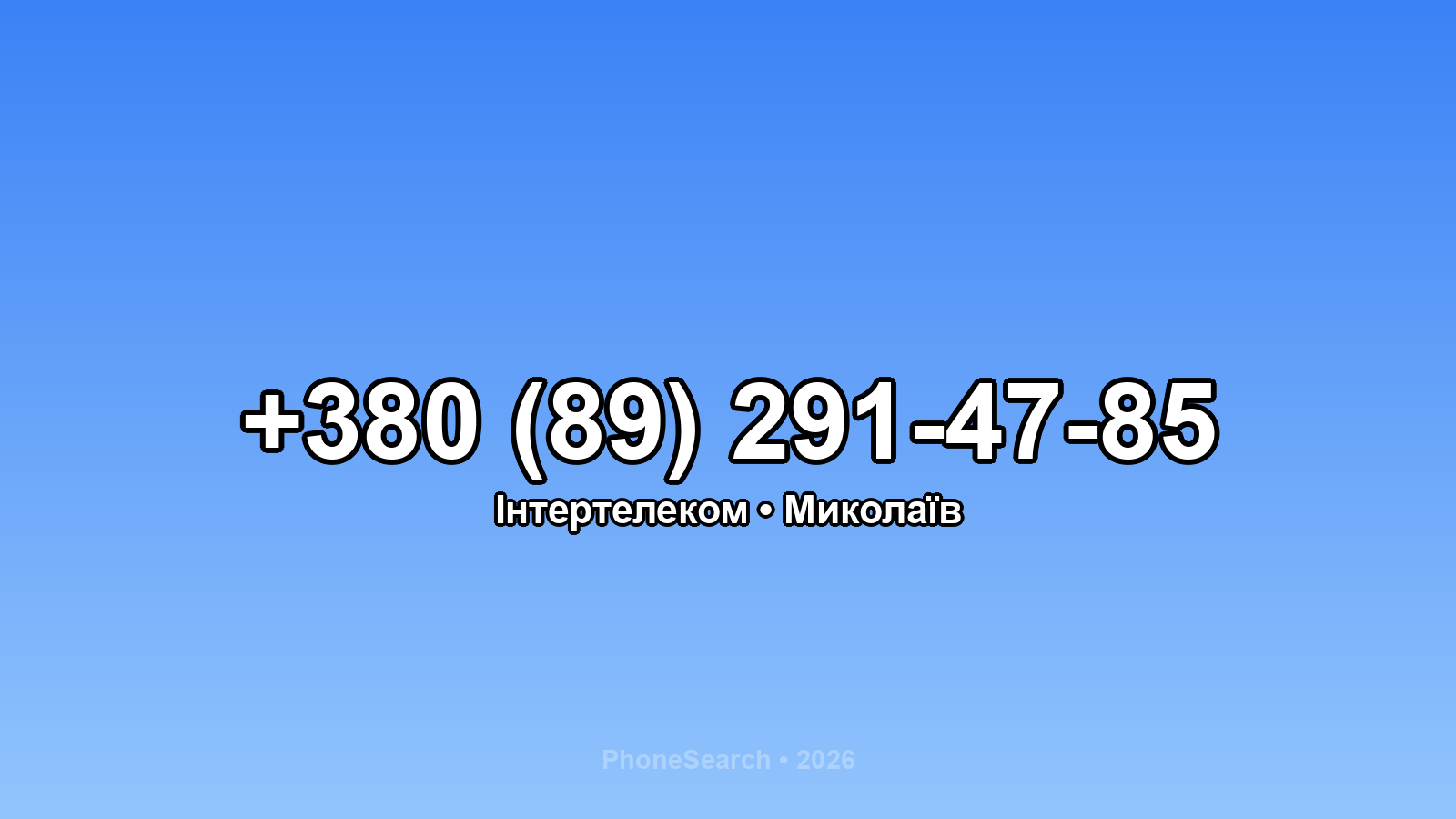 Номер +380 (89) 291-47-85 - вариант 1