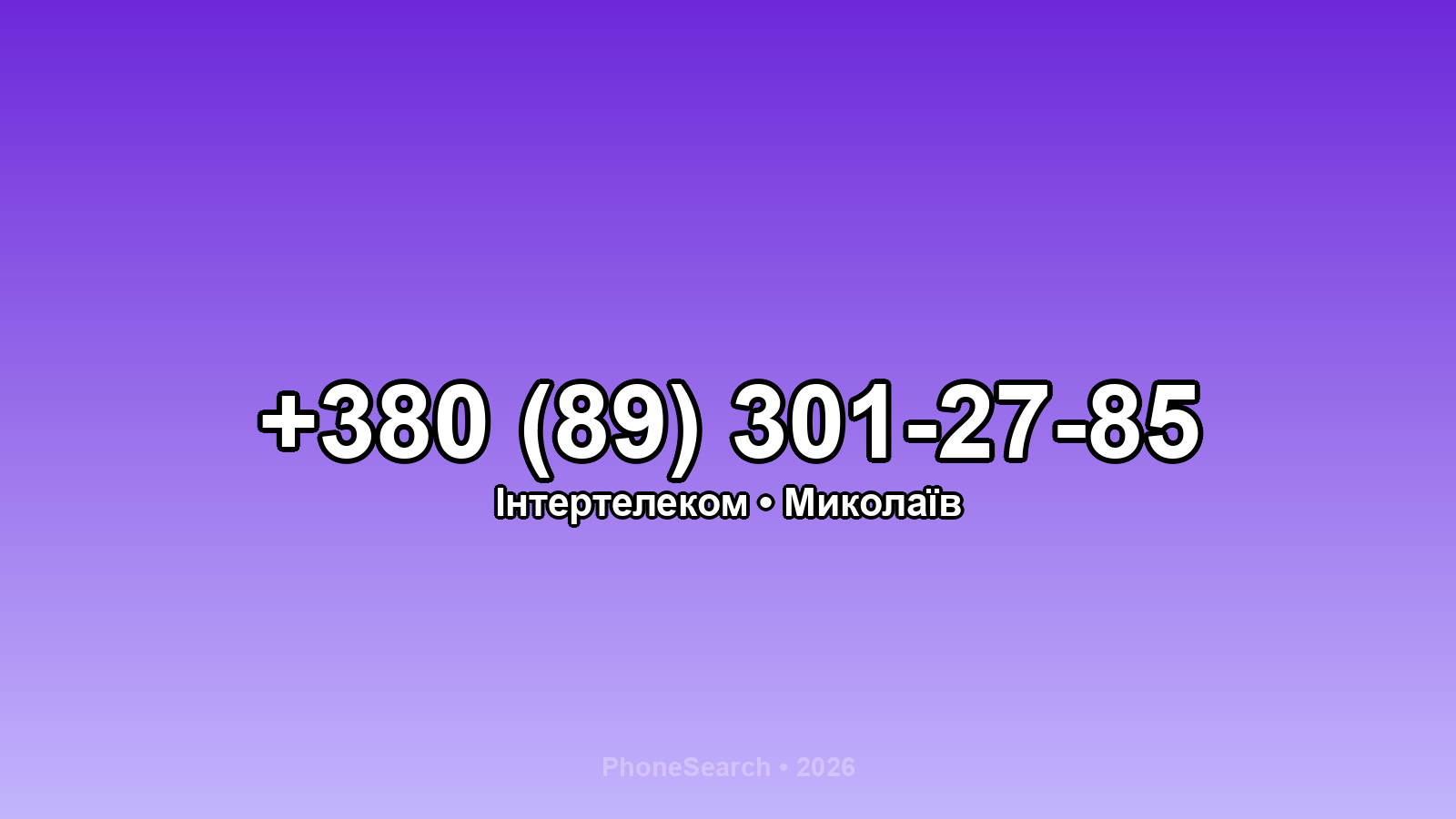 Номер +380 (89) 301-27-85 - вариант 2