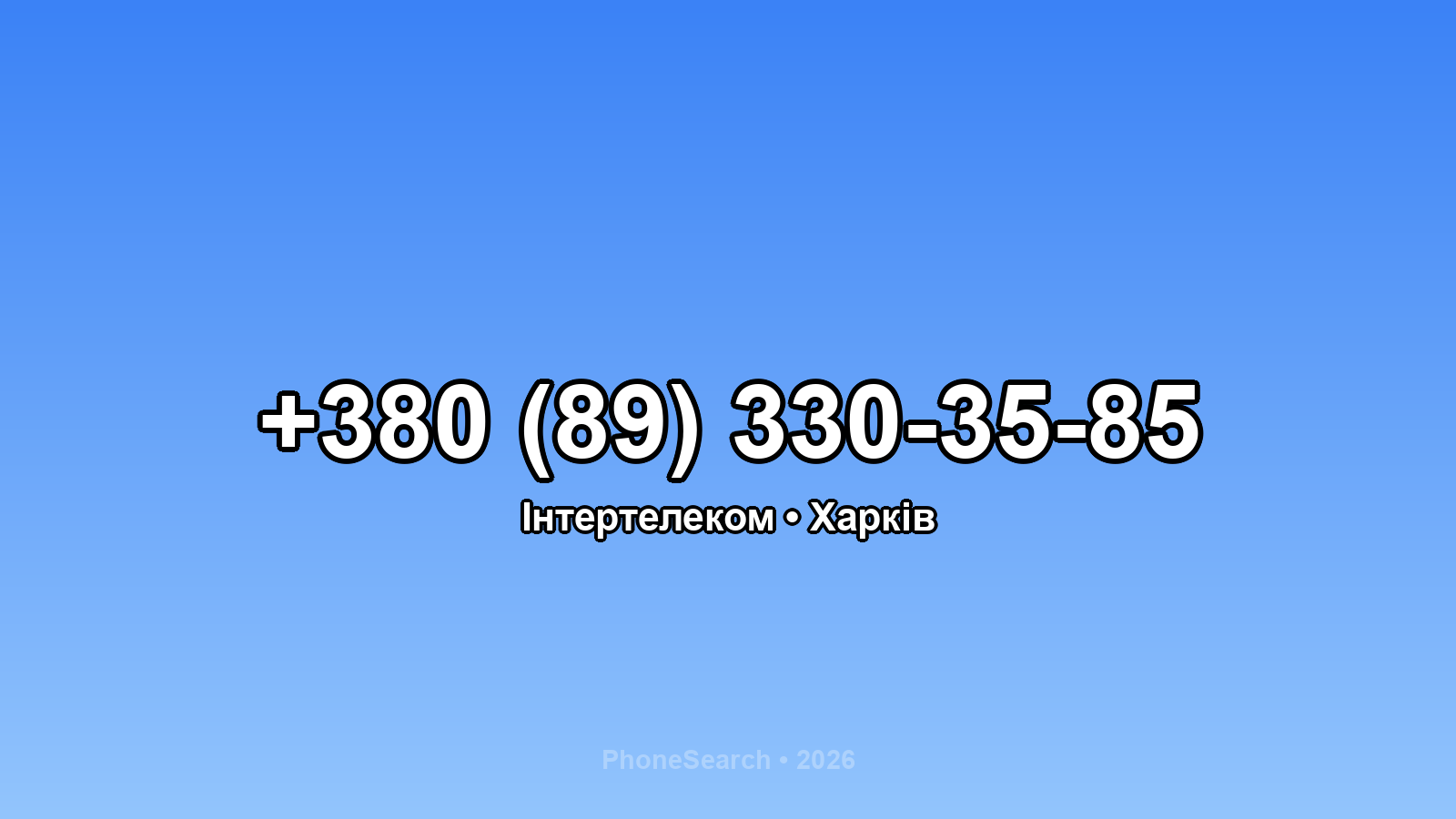 Номер +380 (89) 330-35-85 - вариант 1