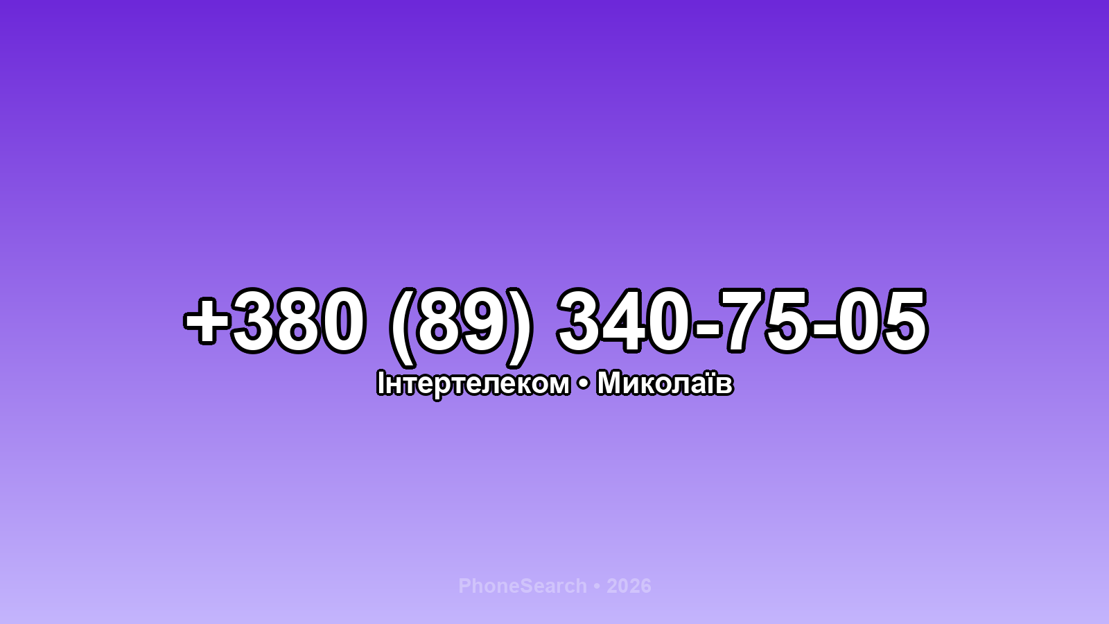 Номер +380 (89) 340-75-05 - вариант 1