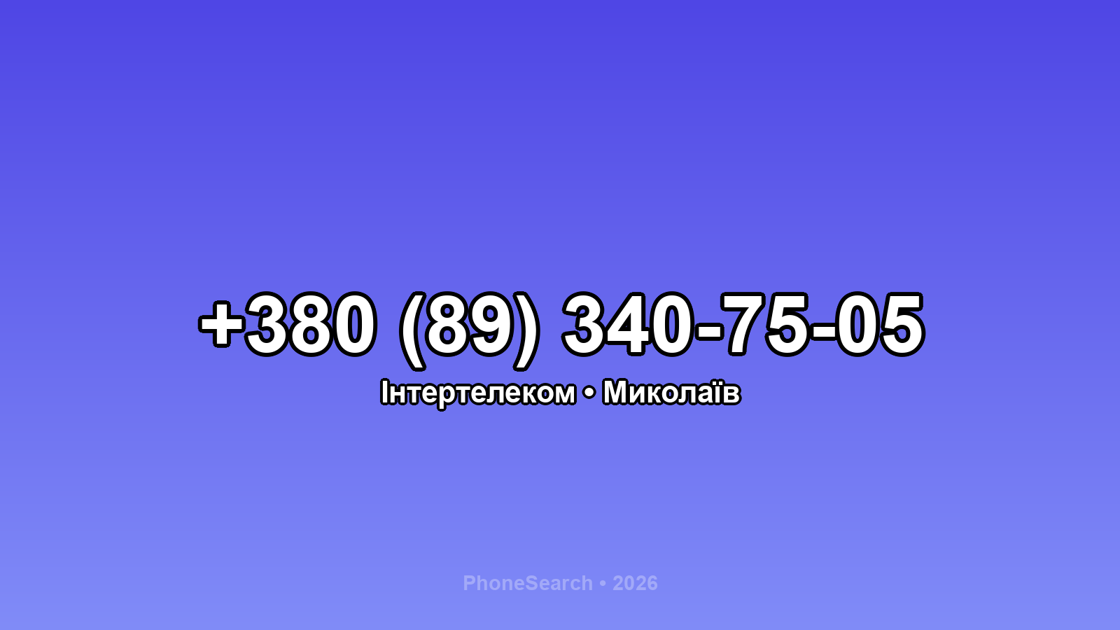 Номер +380 (89) 340-75-05 - вариант 2