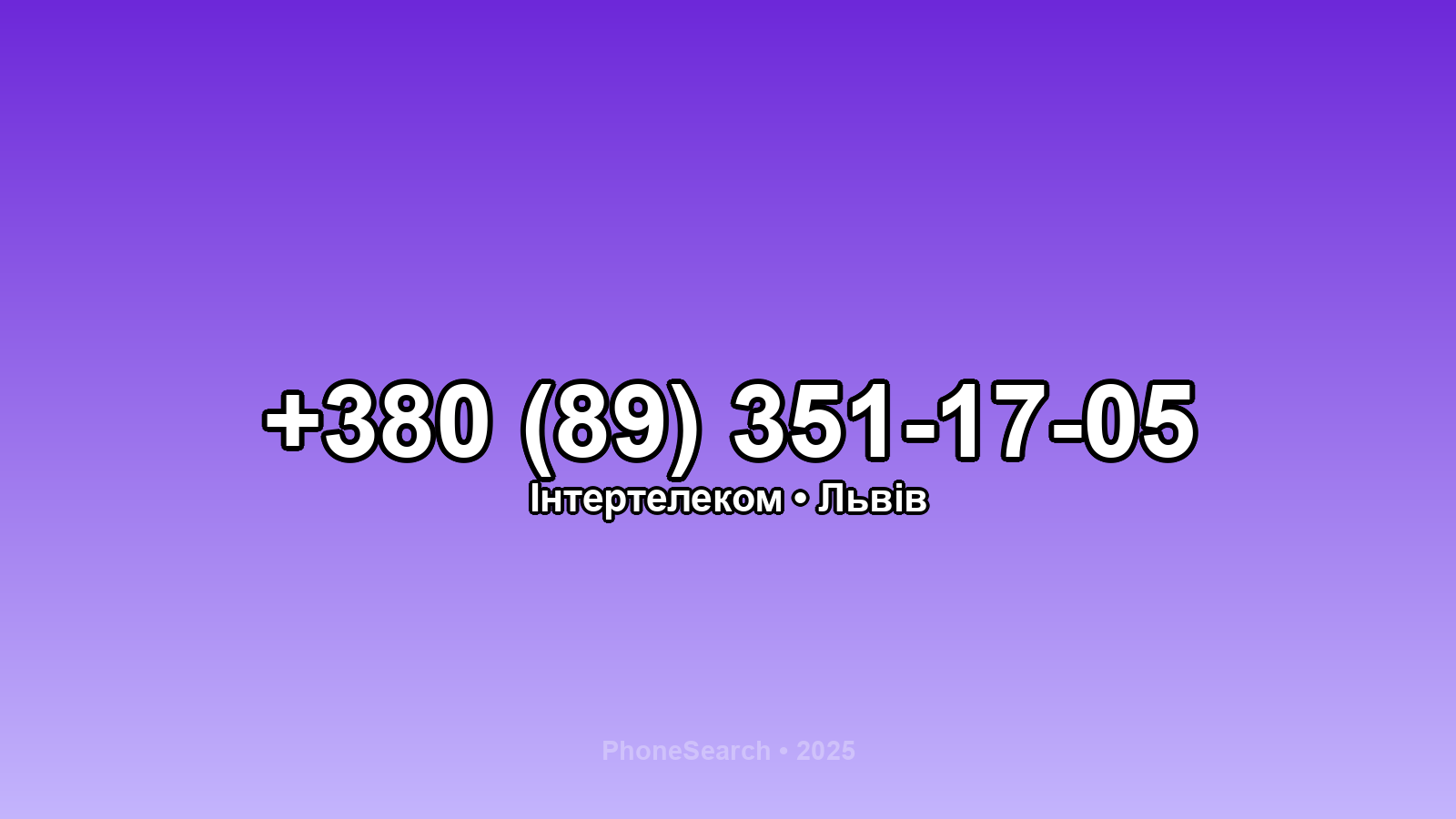 Номер +380 (89) 351-17-05 - вариант 1