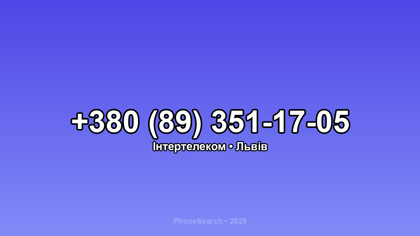 Номер +380 (89) 351-17-05 - вариант 2