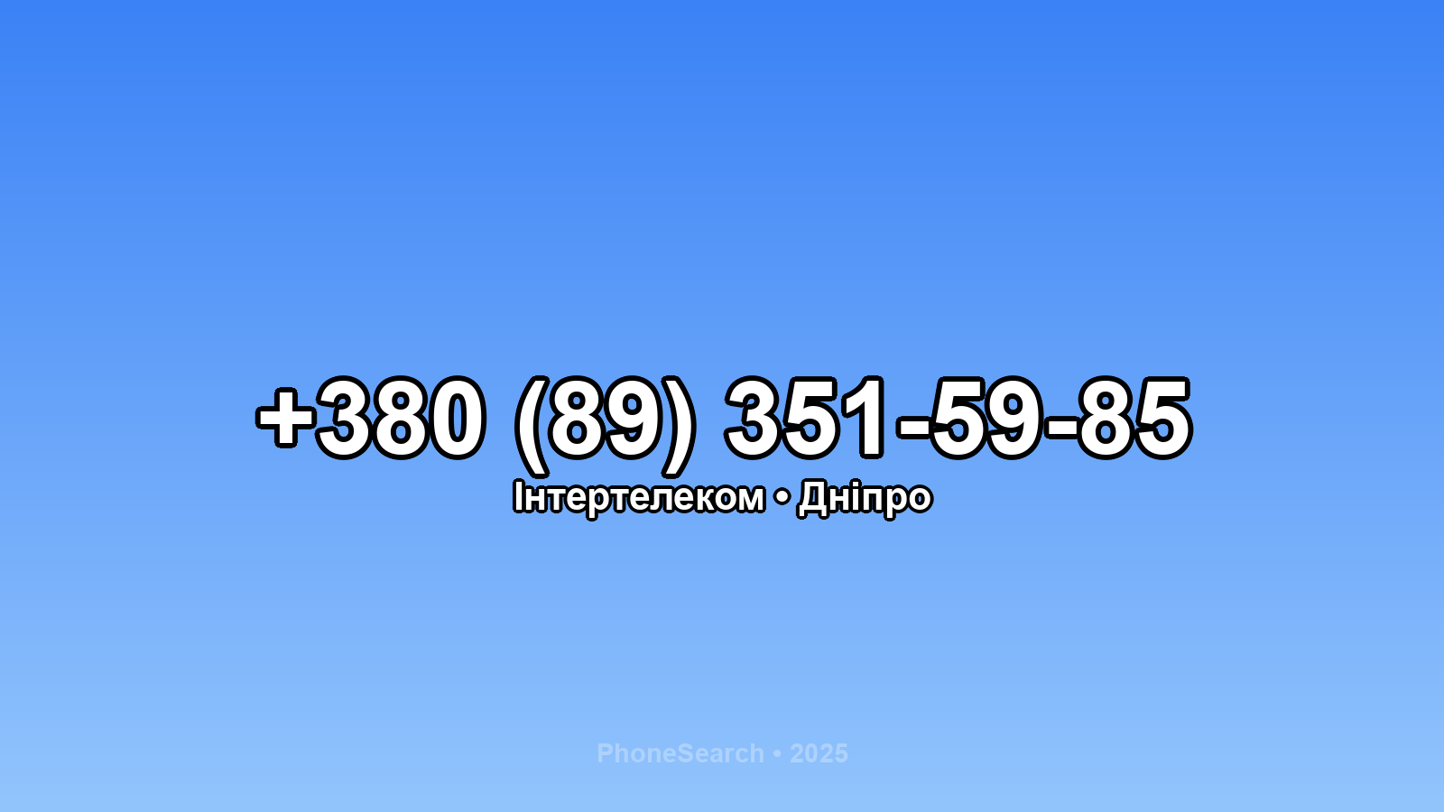Номер +380 (89) 351-59-85 - вариант 1