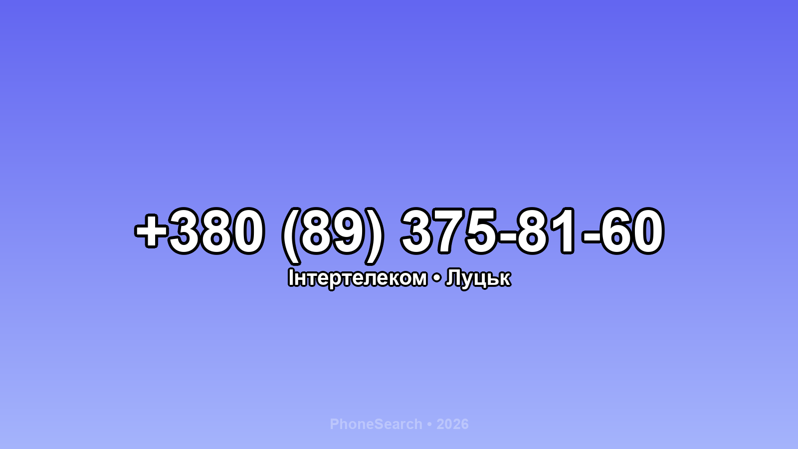 Номер +380 (89) 375-81-60 - вариант 1