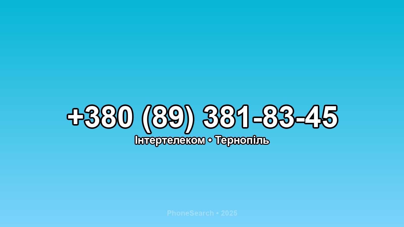 Номер +380 (89) 381-83-45 - вариант 1