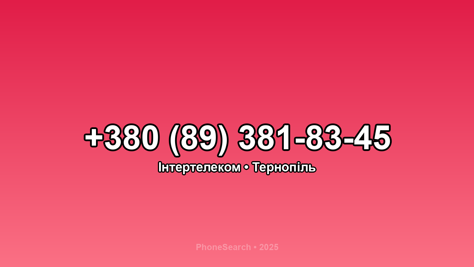 Номер +380 (89) 381-83-45 - вариант 2