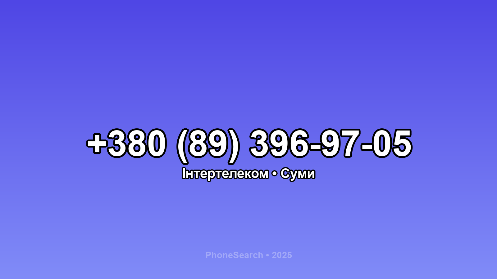 Номер +380 (89) 396-97-05 - вариант 2
