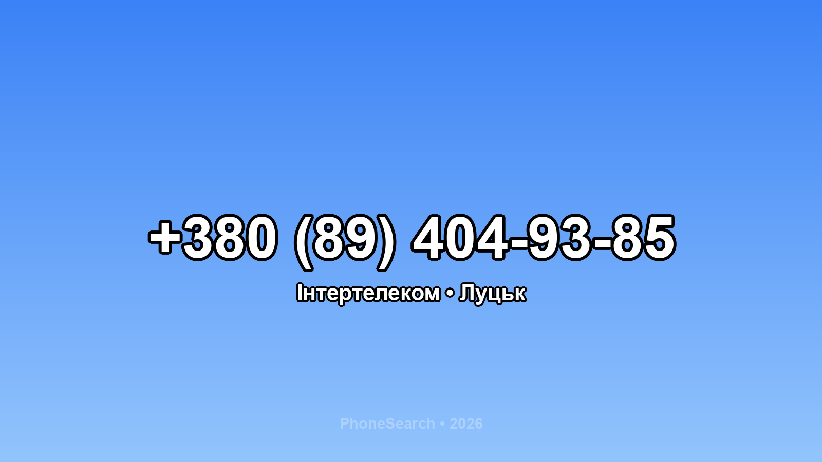 Номер +380 (89) 404-93-85 - вариант 1