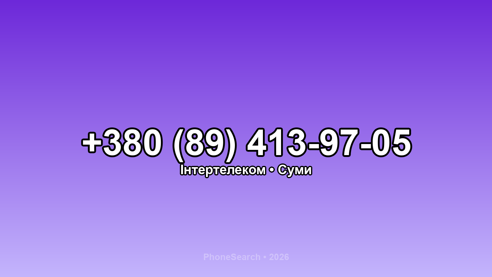 Номер +380 (89) 413-97-05 - вариант 1