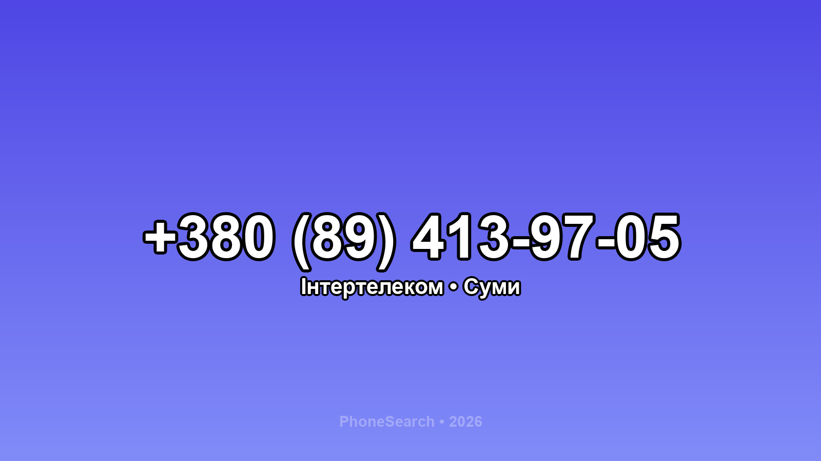Номер +380 (89) 413-97-05 - вариант 2
