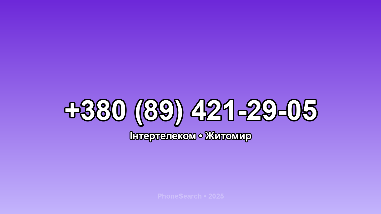 Номер +380 (89) 421-29-05 - вариант 1