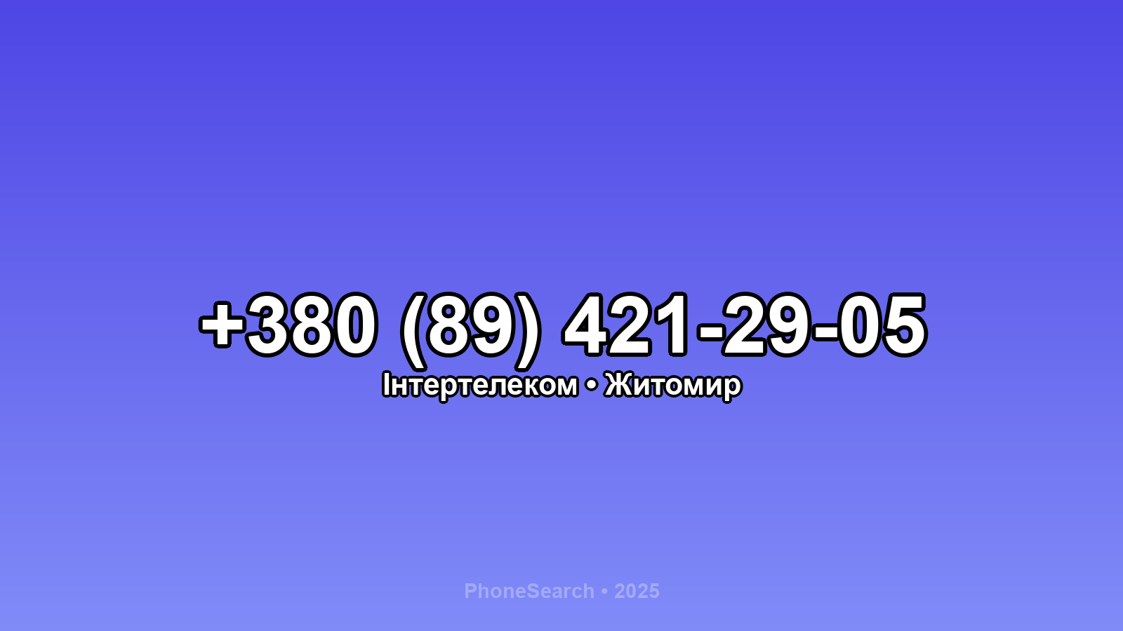Номер +380 (89) 421-29-05 - вариант 2