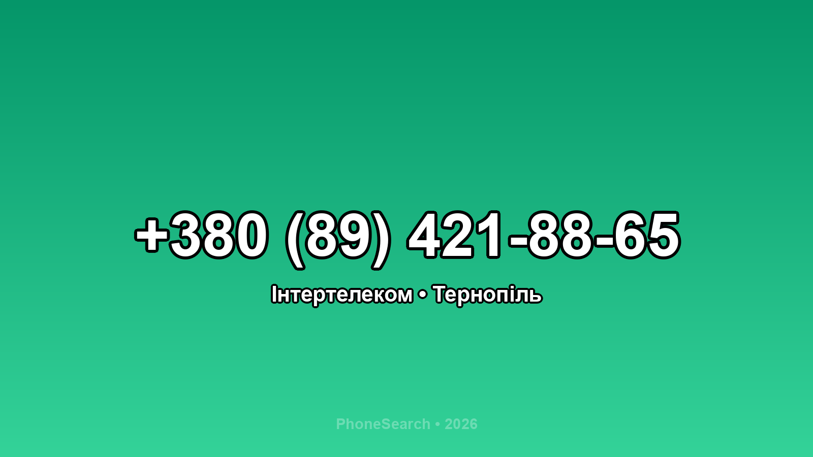 Номер +380 (89) 421-88-65 - вариант 1
