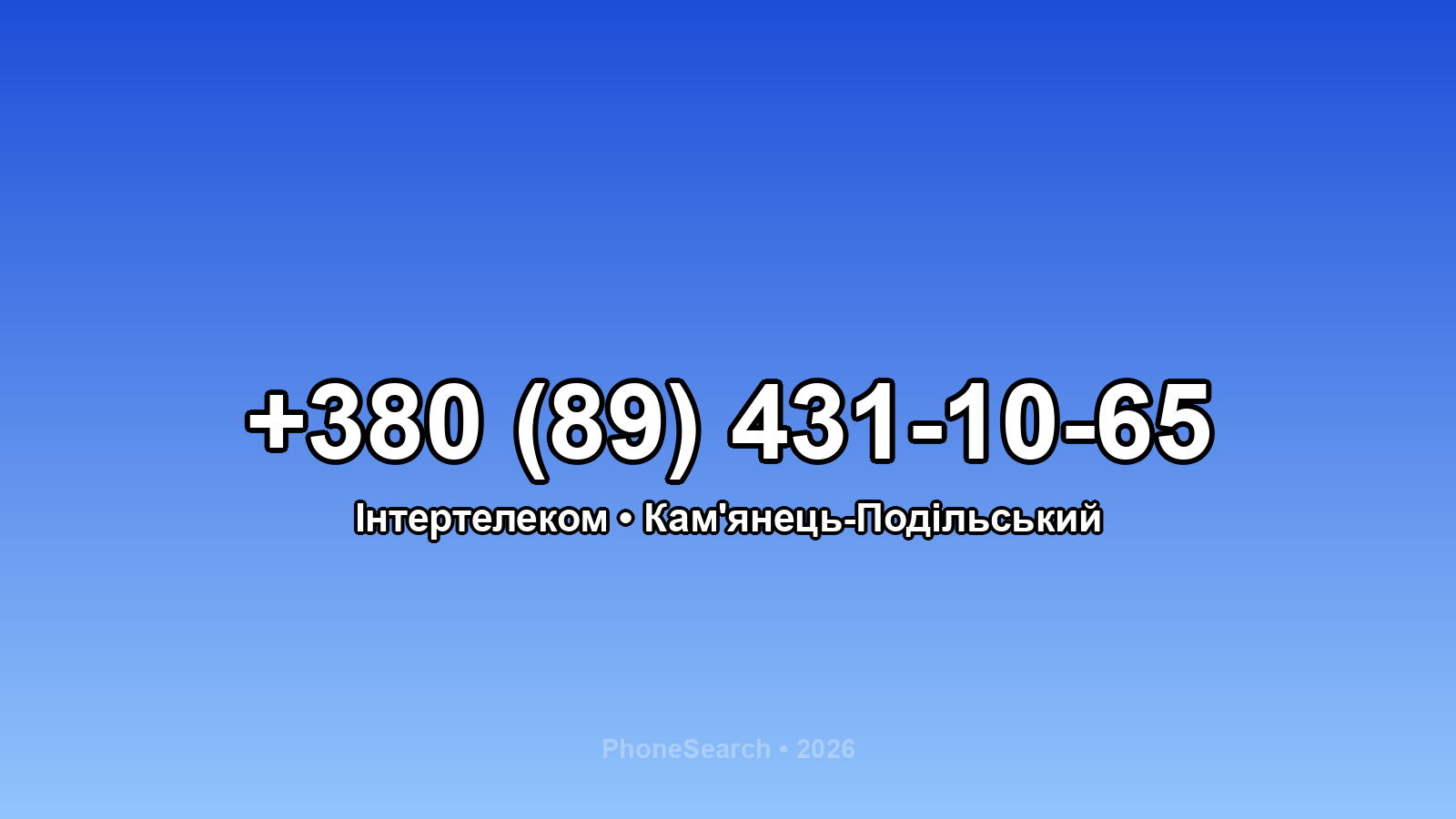 Номер +380 (89) 431-10-65 - вариант 2