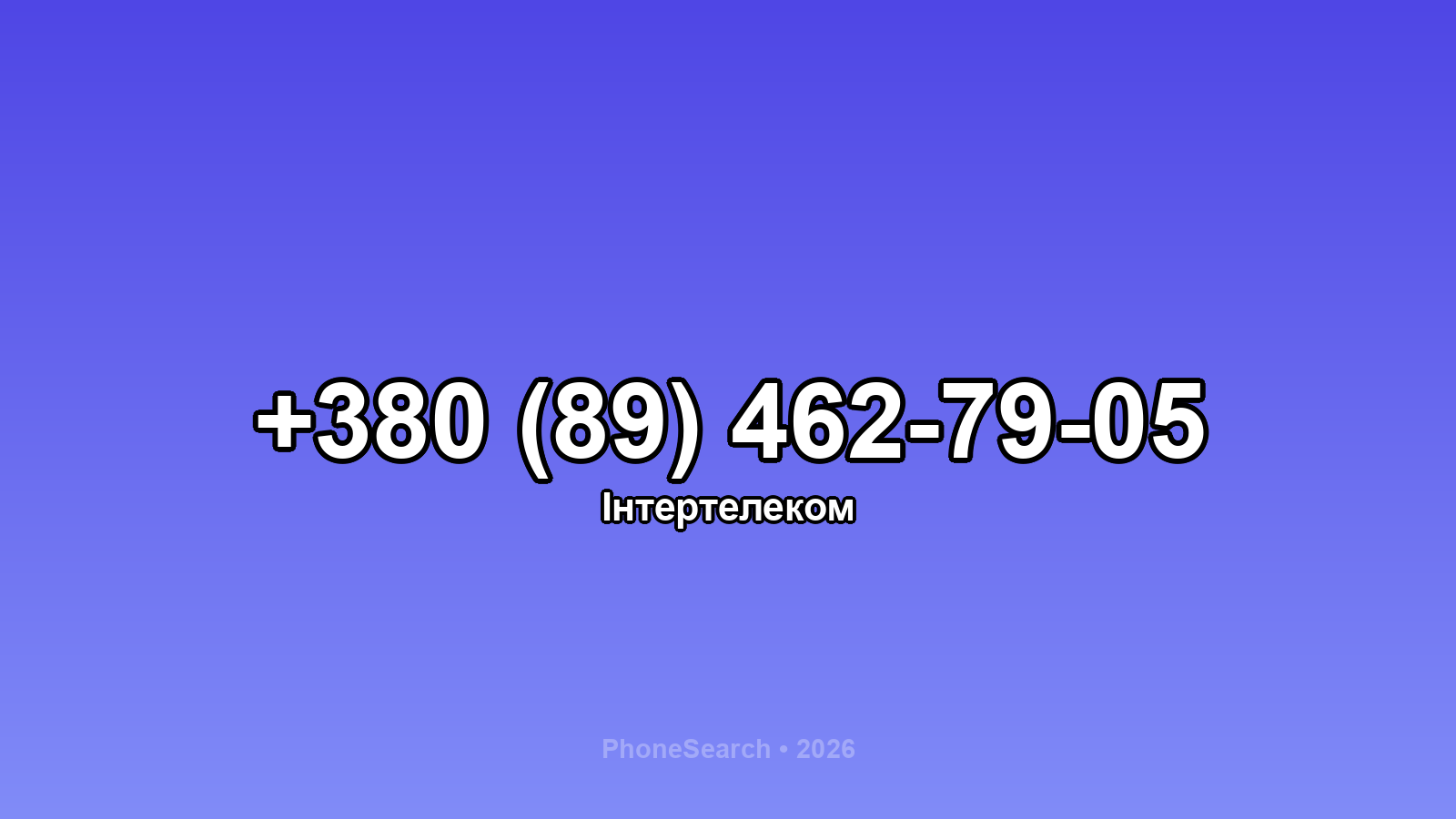 Номер +380 (89) 462-79-05 - вариант 2