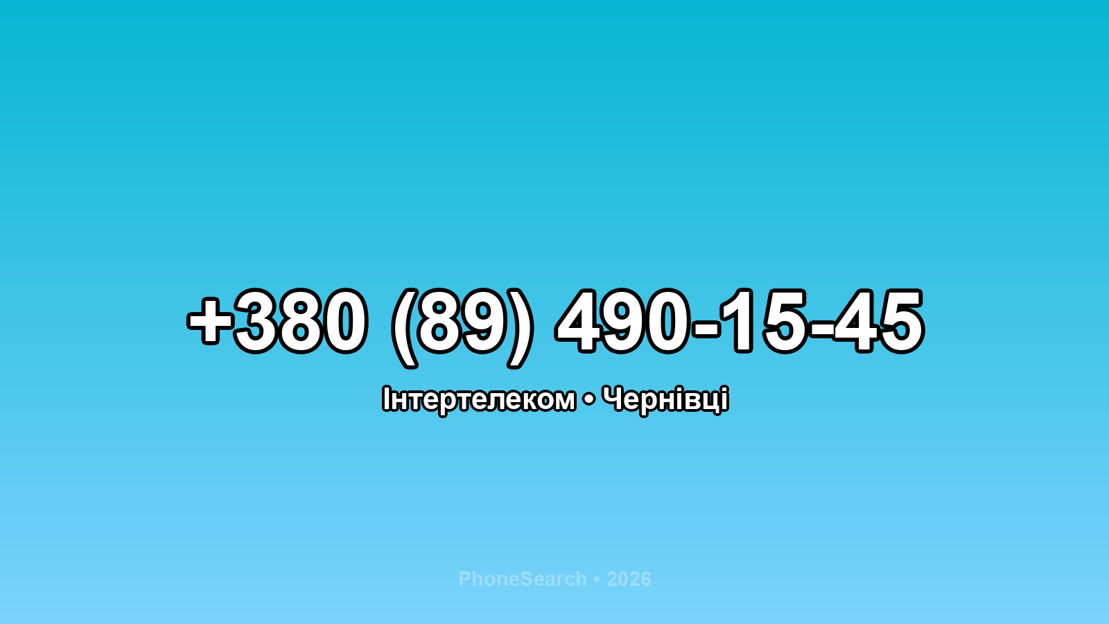 Номер +380 (89) 490-15-45 - вариант 1