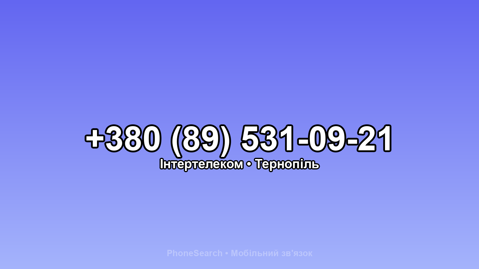 Номер +380 (89) 531-09-21 - вариант 2