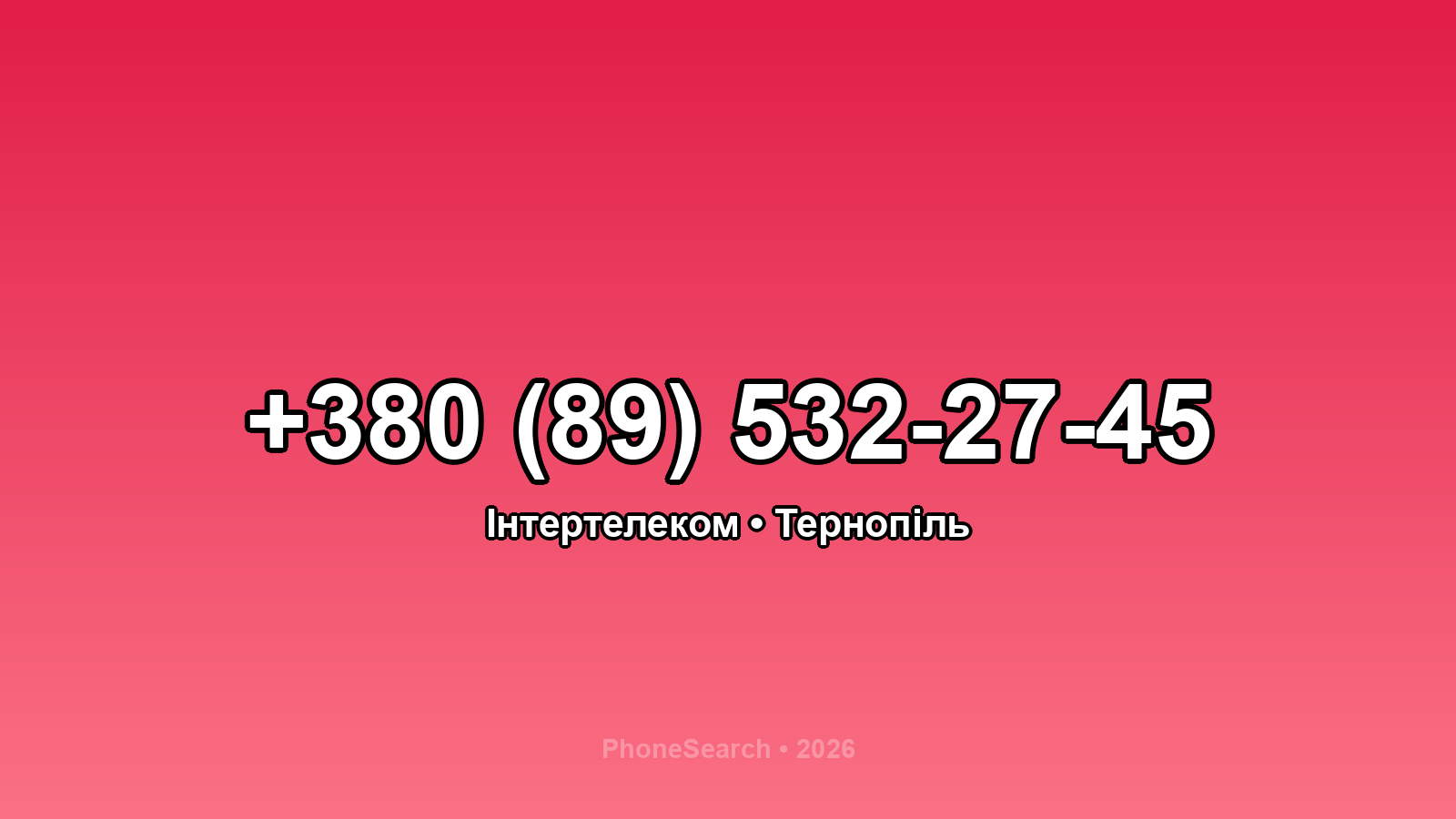 Номер +380 (89) 532-27-45 - вариант 2