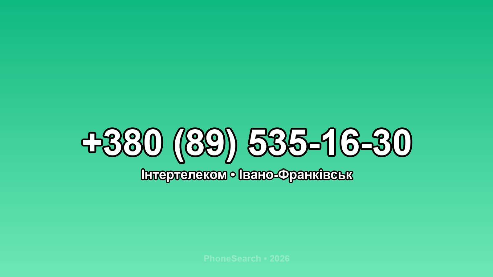 Номер +380 (89) 535-16-30 - вариант 1
