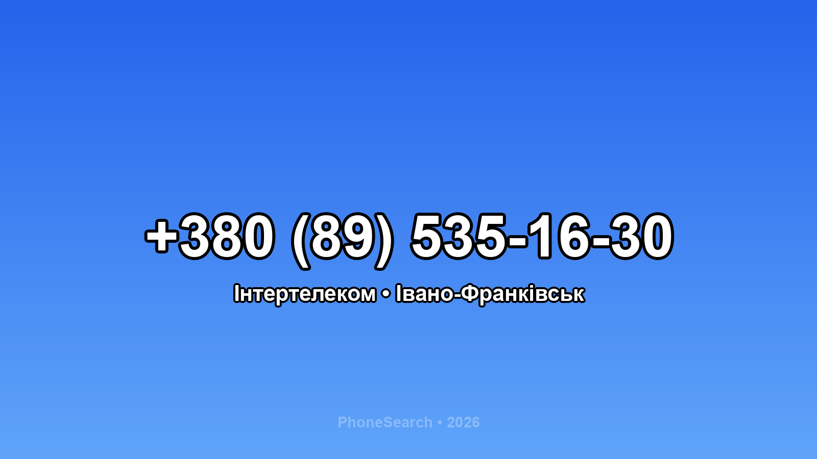 Номер +380 (89) 535-16-30 - вариант 2