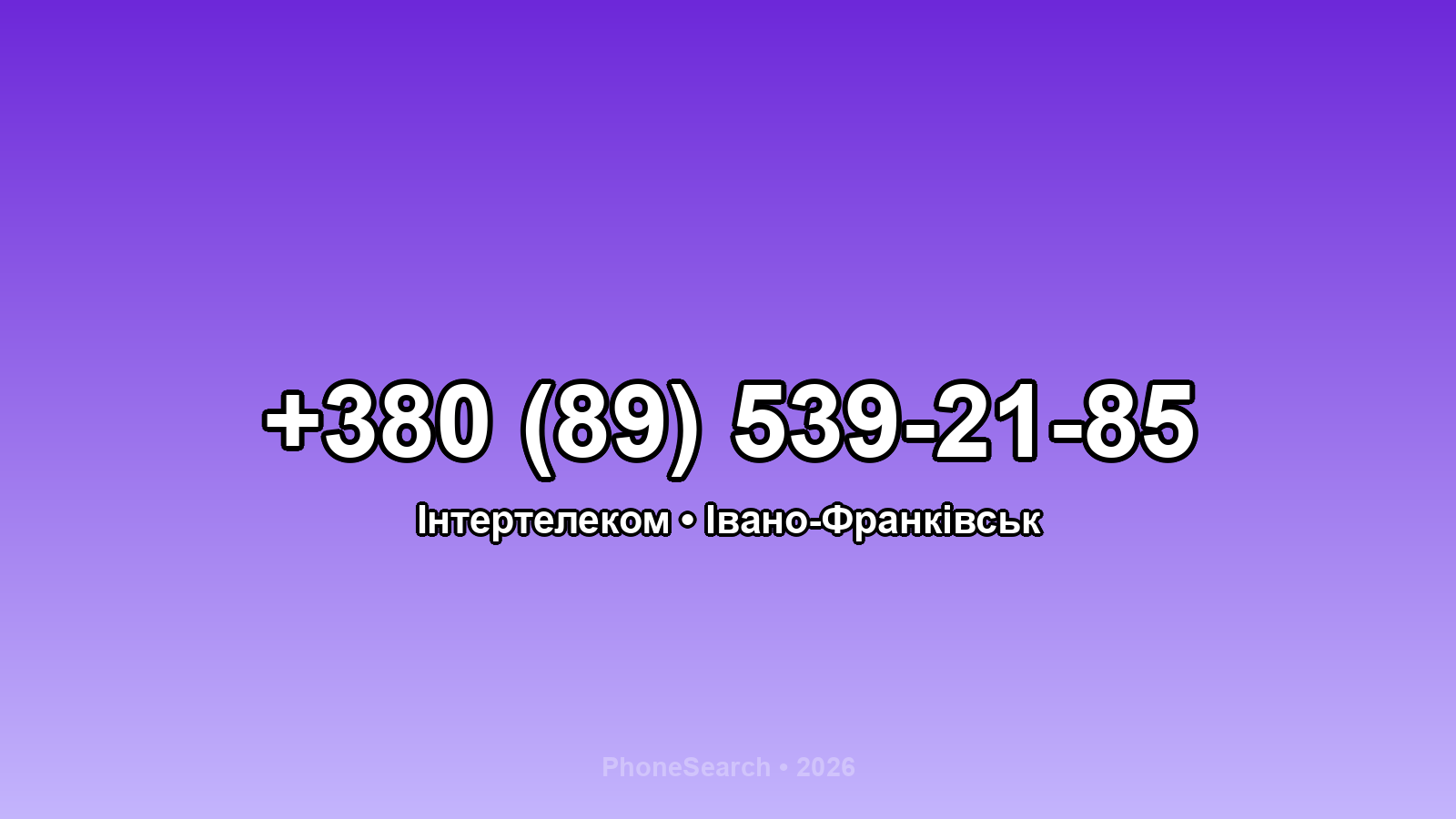 Номер +380 (89) 539-21-85 - вариант 2