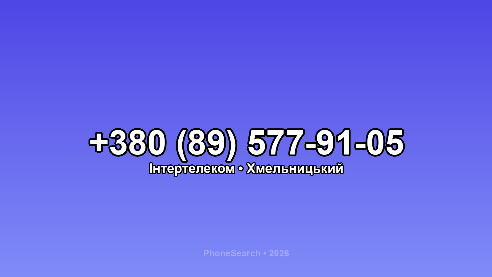 Номер +380 (89) 577-91-05 - вариант 2