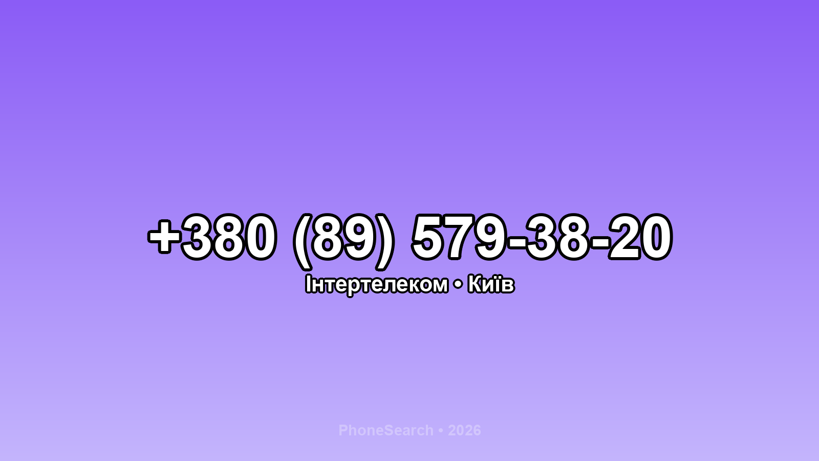 Номер +380 (89) 579-38-20 - вариант 1