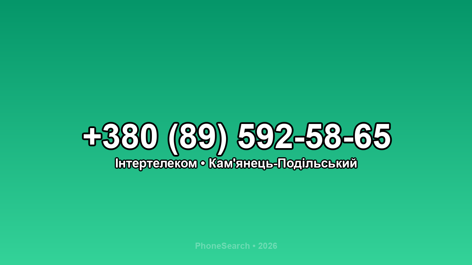 Номер +380 (89) 592-58-65 - вариант 1