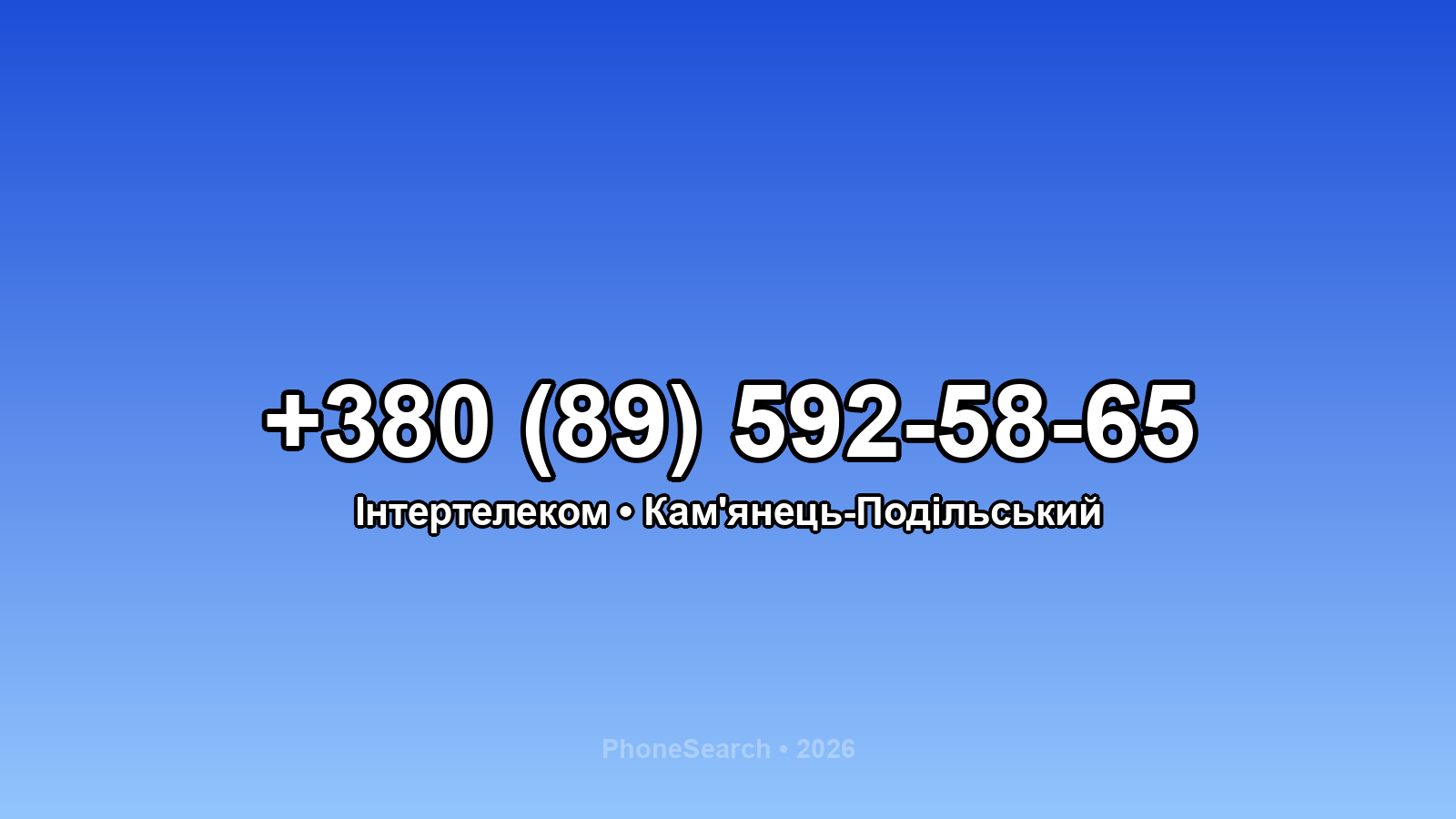 Номер +380 (89) 592-58-65 - вариант 2