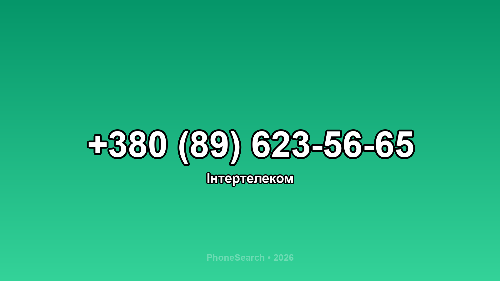 Номер +380 (89) 623-56-65 - вариант 1