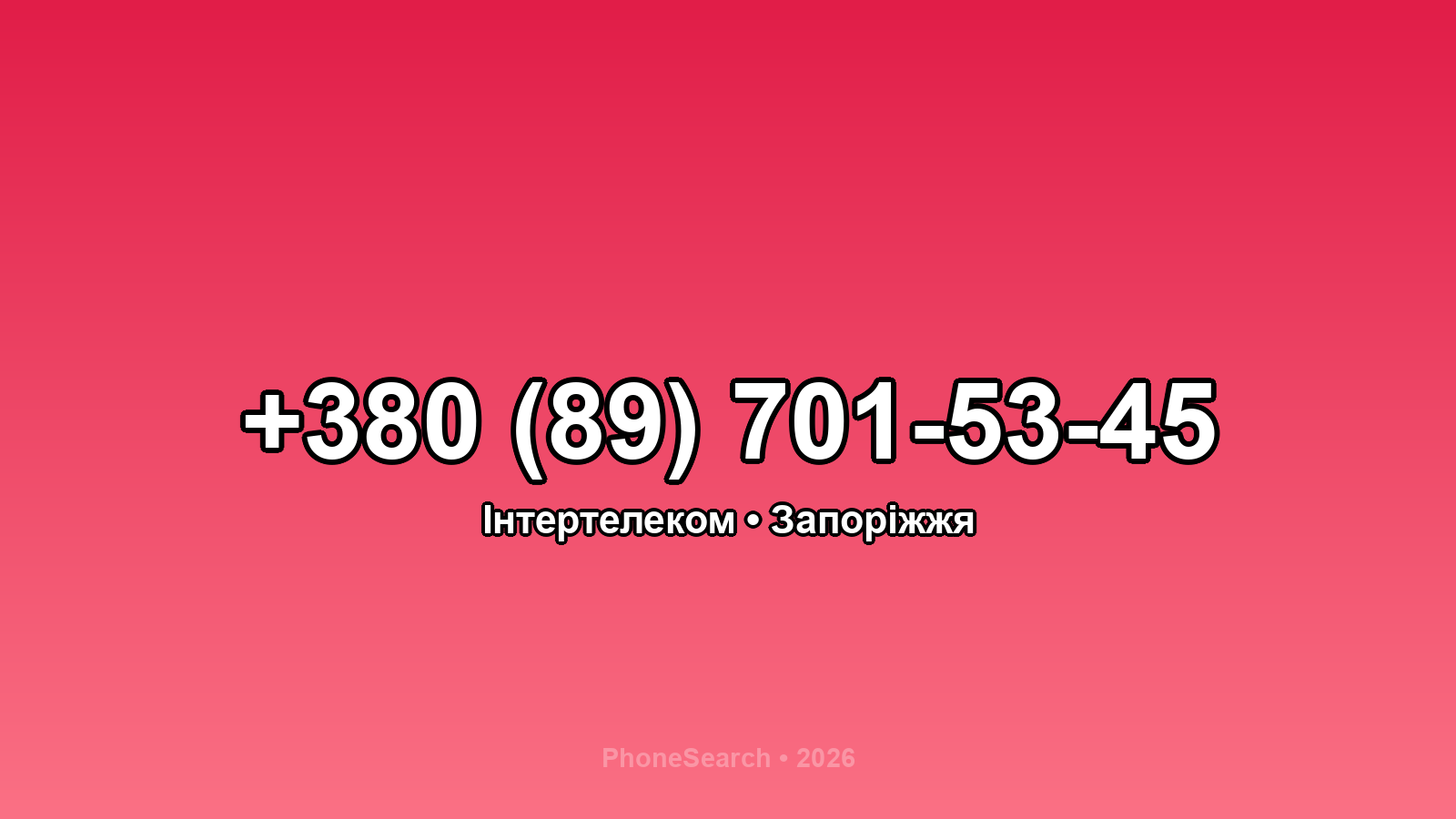 Номер +380 (89) 701-53-45 - вариант 2