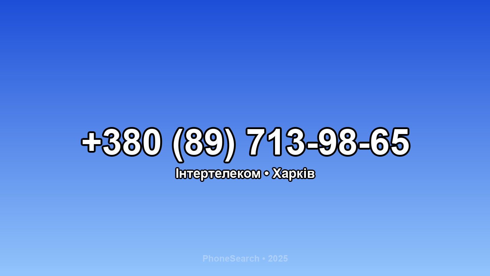 Номер +380 (89) 713-98-65 - вариант 2