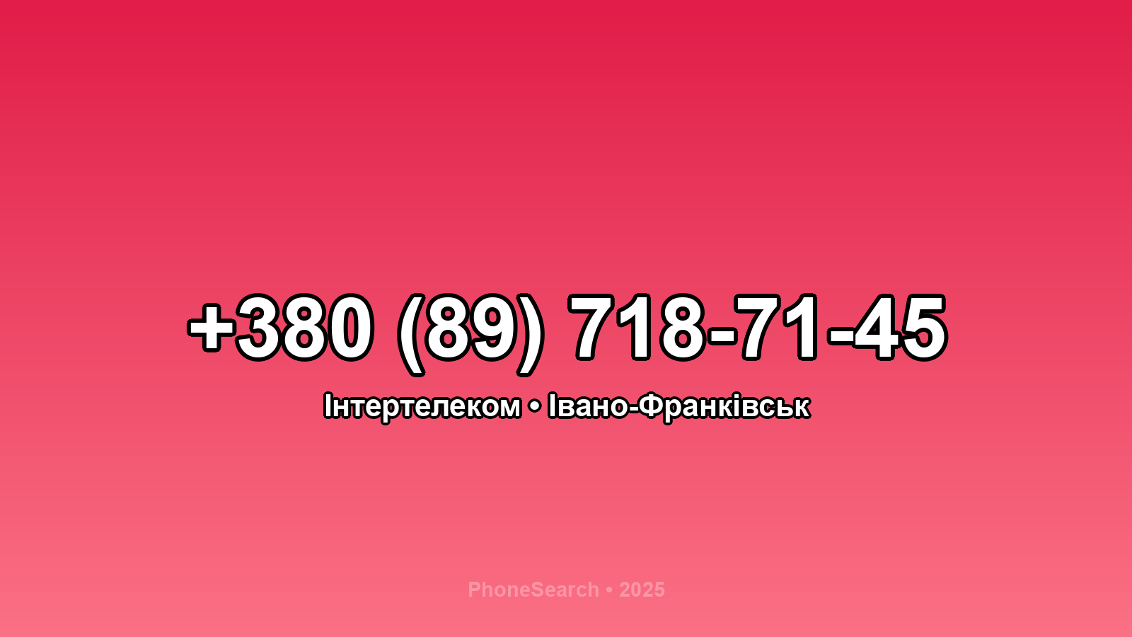 Номер +380 (89) 718-71-45 - вариант 2