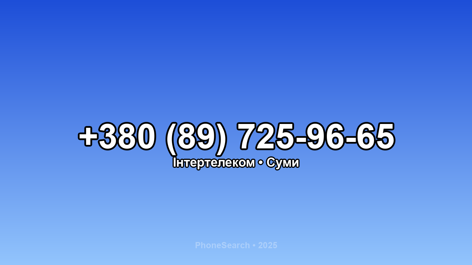 Номер +380 (89) 725-96-65 - вариант 2