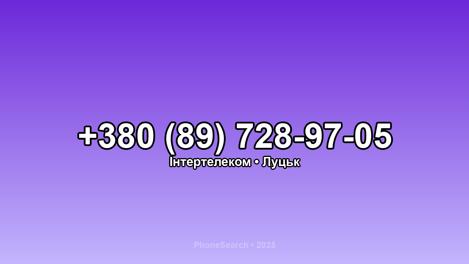 Номер +380 (89) 728-97-05 - вариант 1