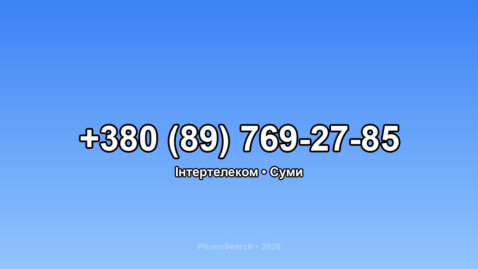 Номер +380 (89) 769-27-85 - вариант 1
