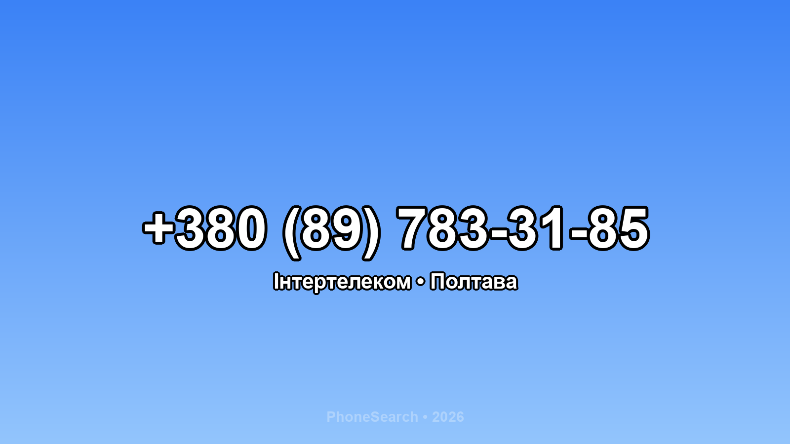 Номер +380 (89) 783-31-85 - вариант 1